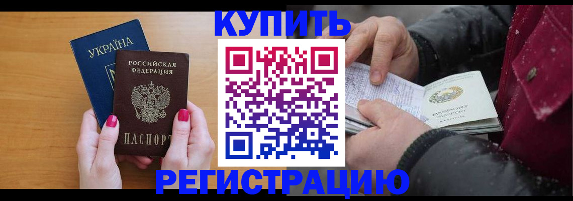 прописка регистрация в Сосногорске