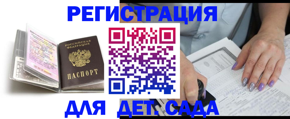 прописка паспорт в Сосногорске