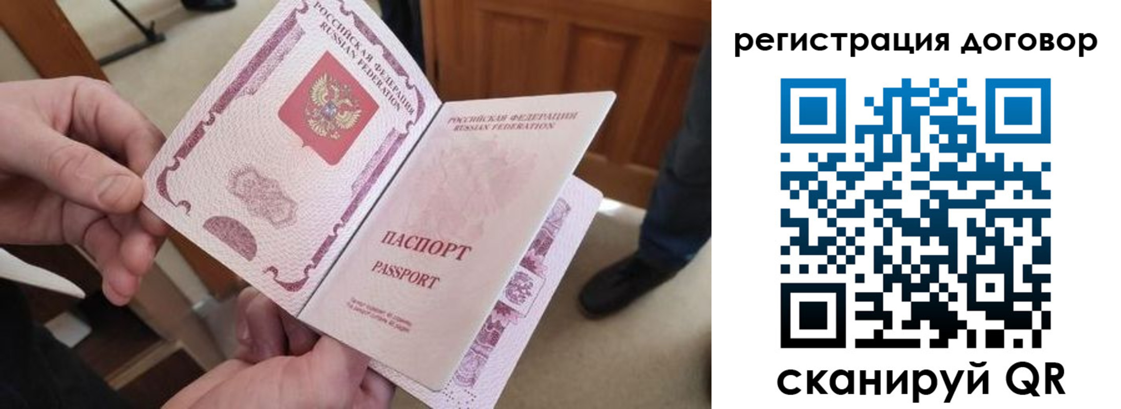 прописка штамп в Сосногорске