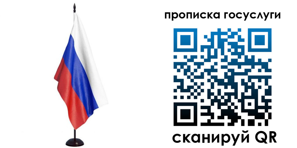 прописка гарантия в Сосногорске