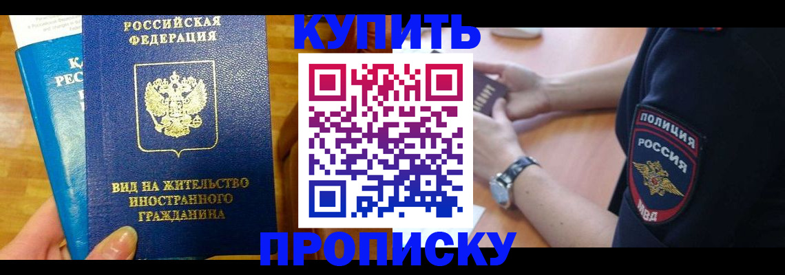 прописка иностранных граждан в Сосногорске