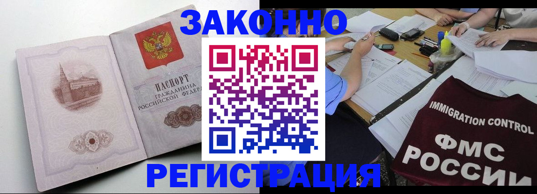 временная регистрация для всех в Сосногорске