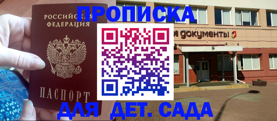 прописка для работы в Сосногорске