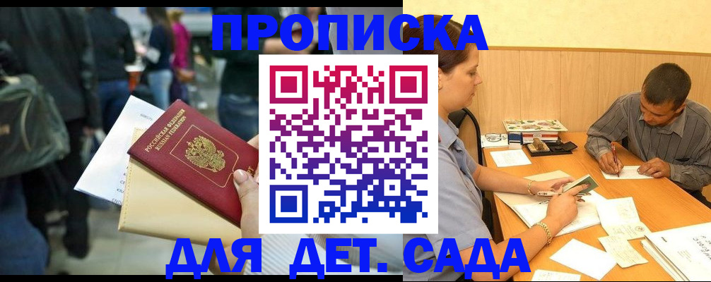 прописка в квартире в Сосногорске