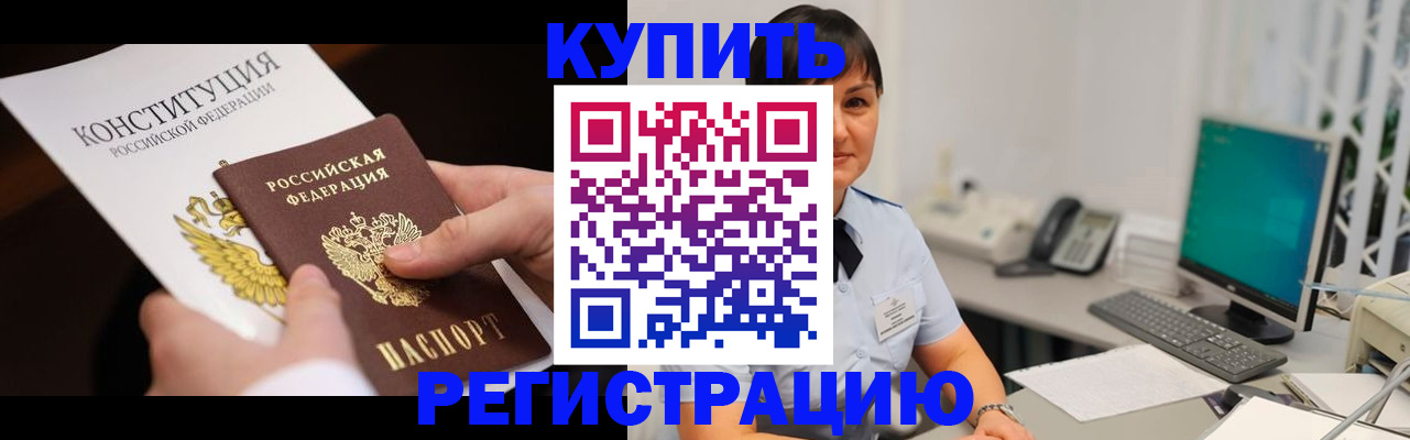 прописка для школы в Сосногорске