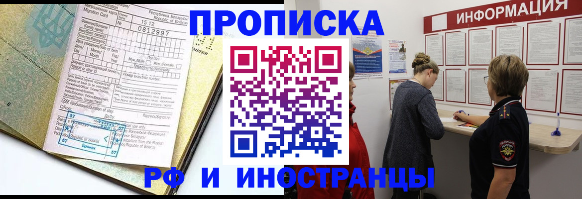 временная регистрация поиск в Сосногорске